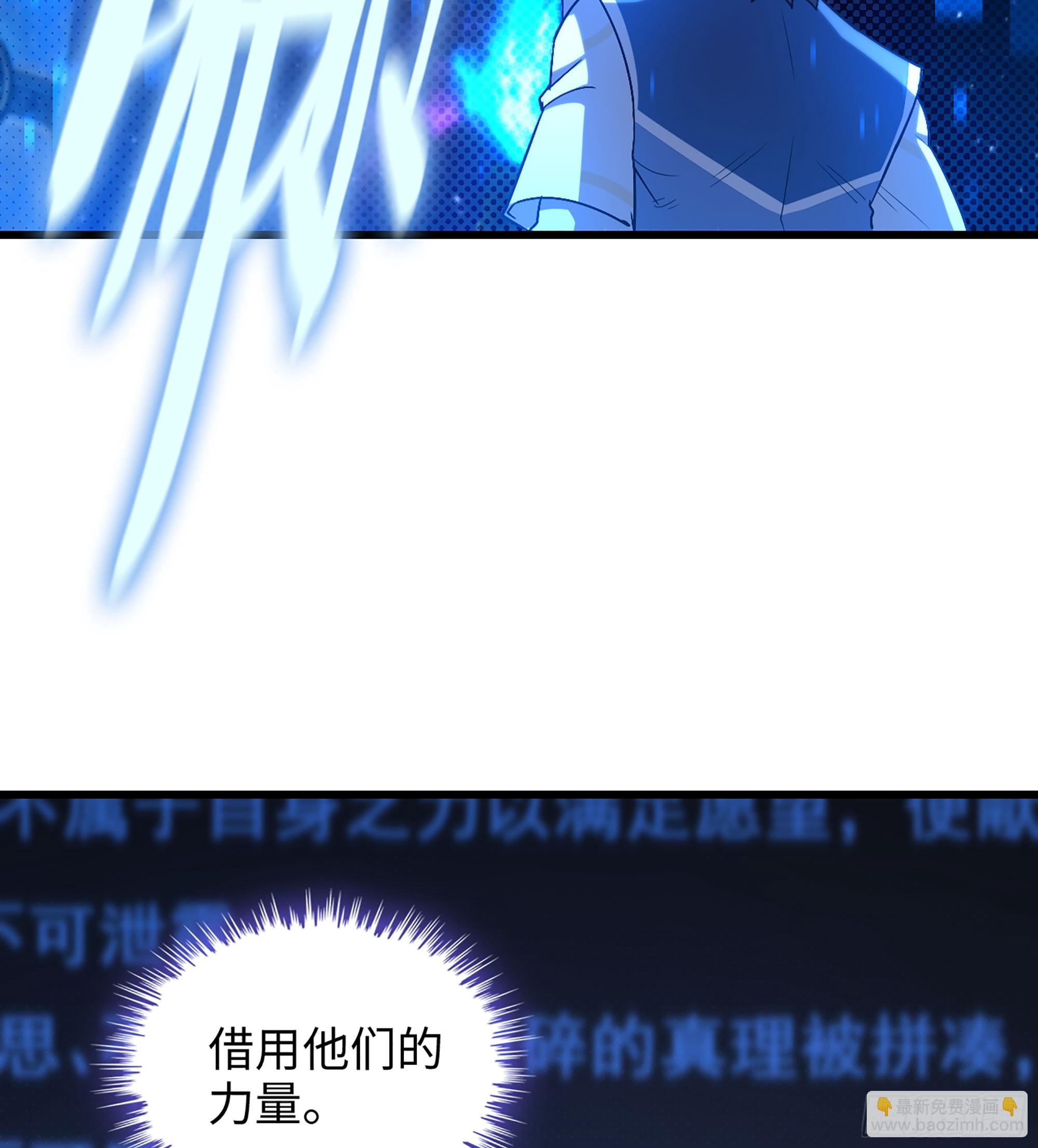 🍘伪仙 07- [方舟] 第31页
