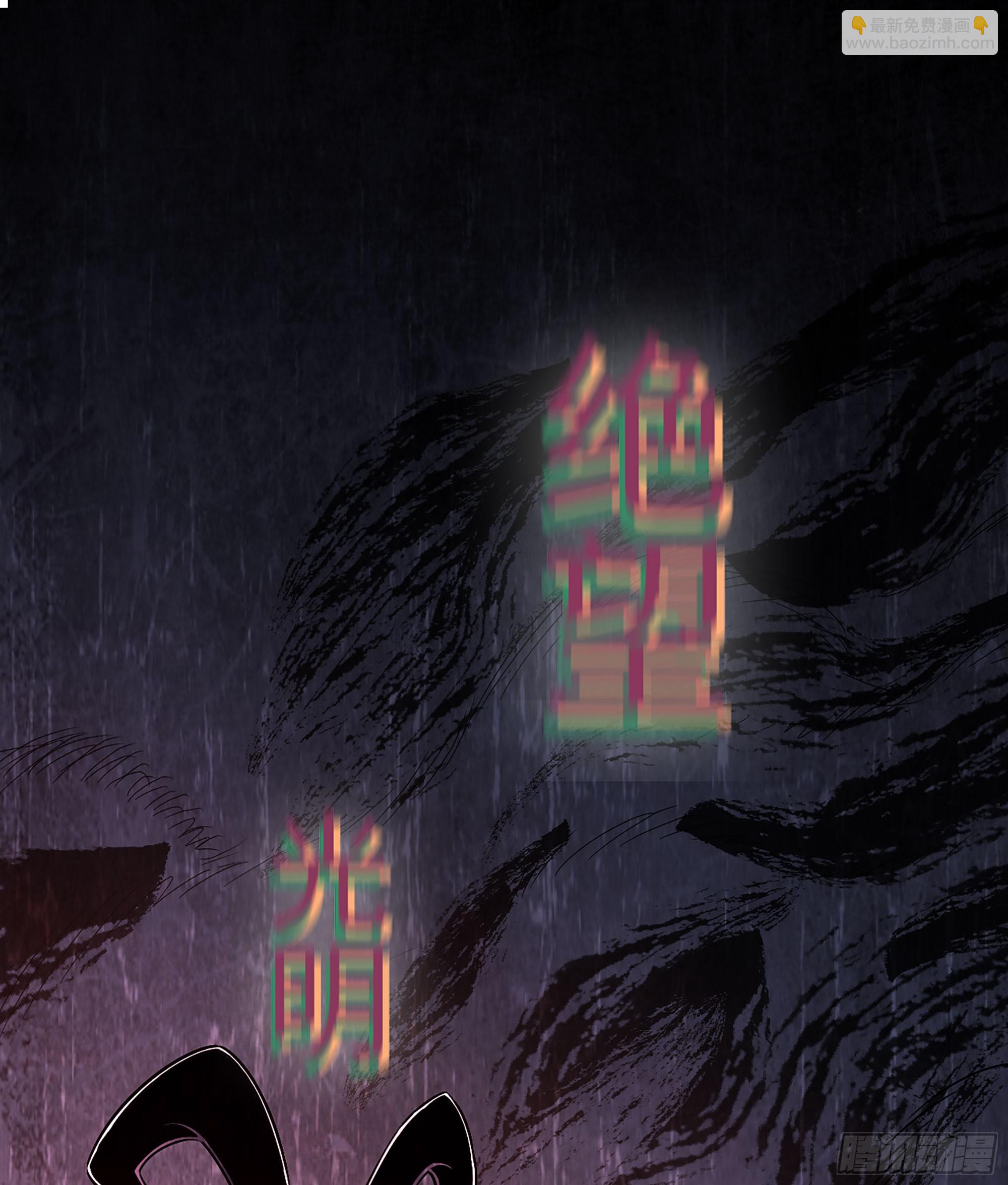 🍘伪仙 07- [方舟] 第4页