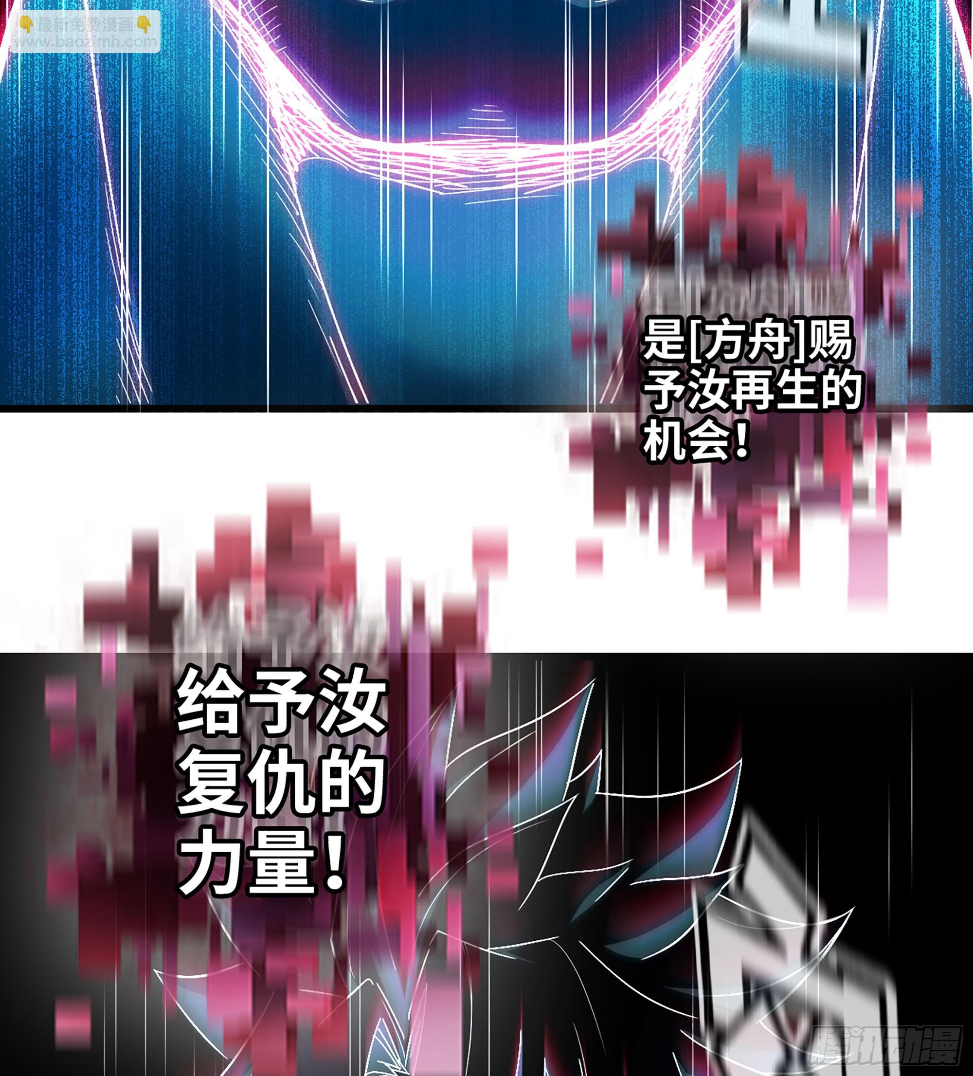 🍘伪仙 07- [方舟] 第41页