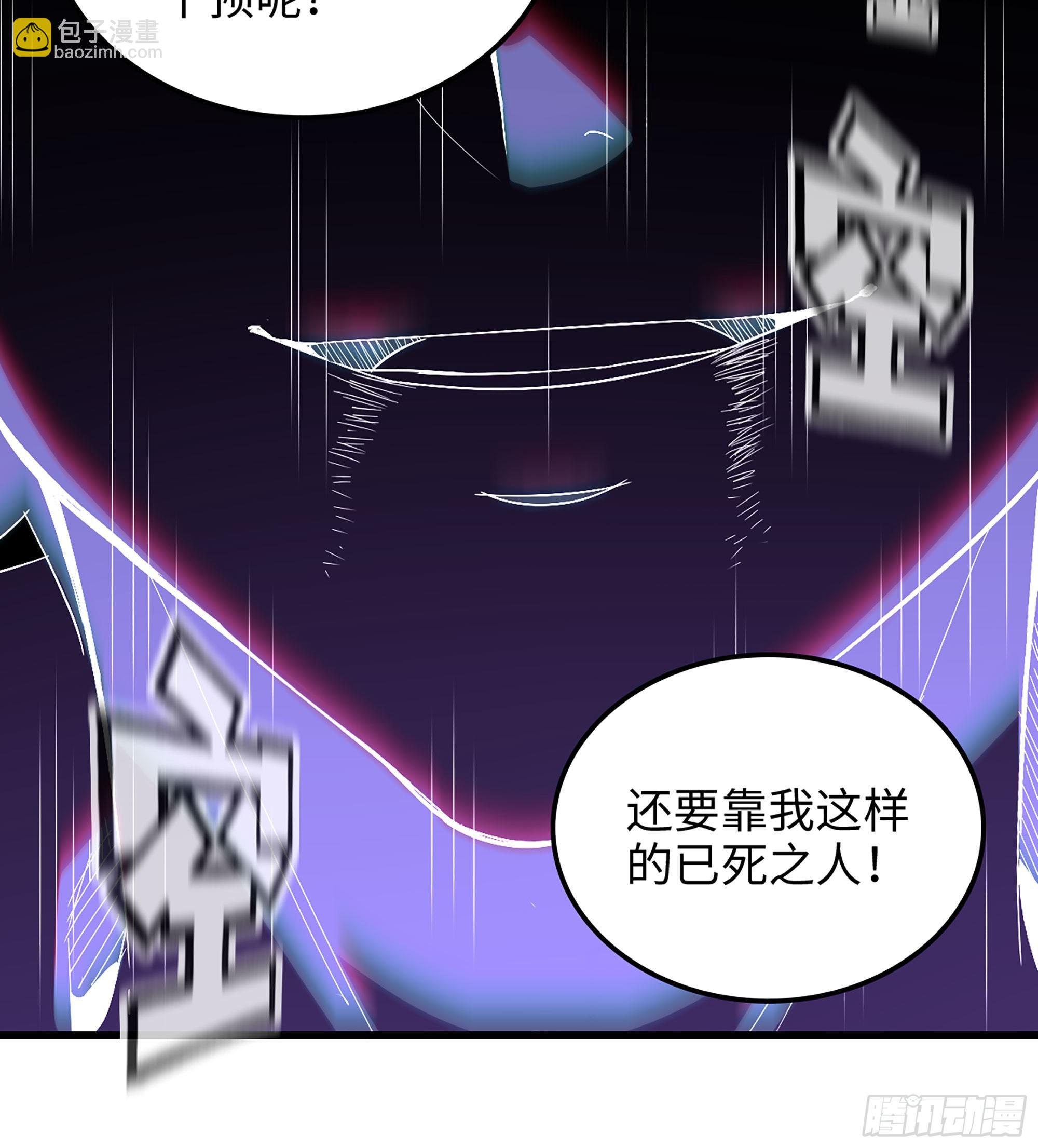 🍘伪仙 07- [方舟] 第43页