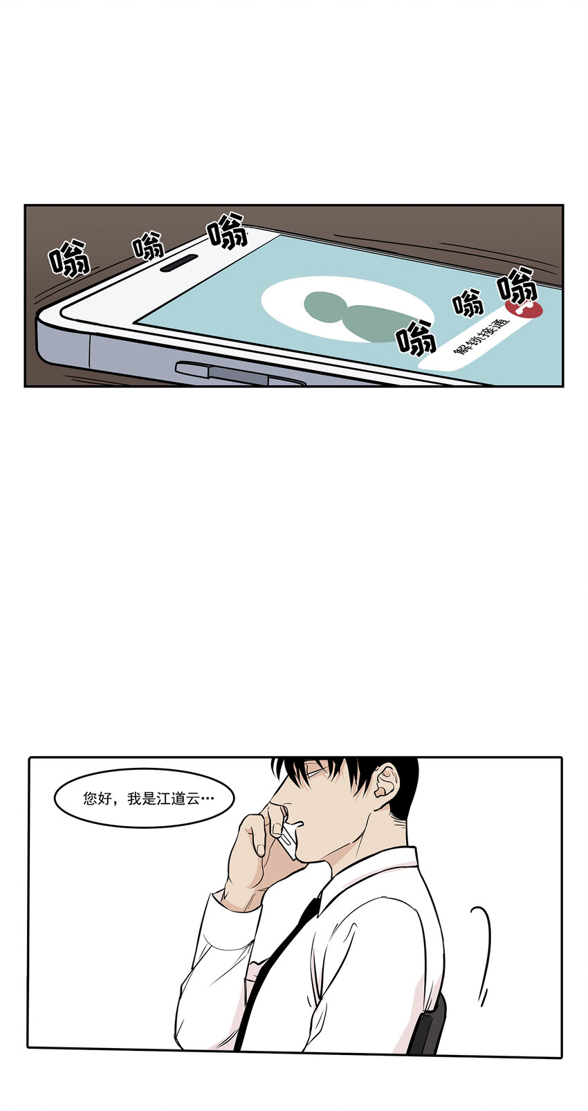 第11话 --第11话