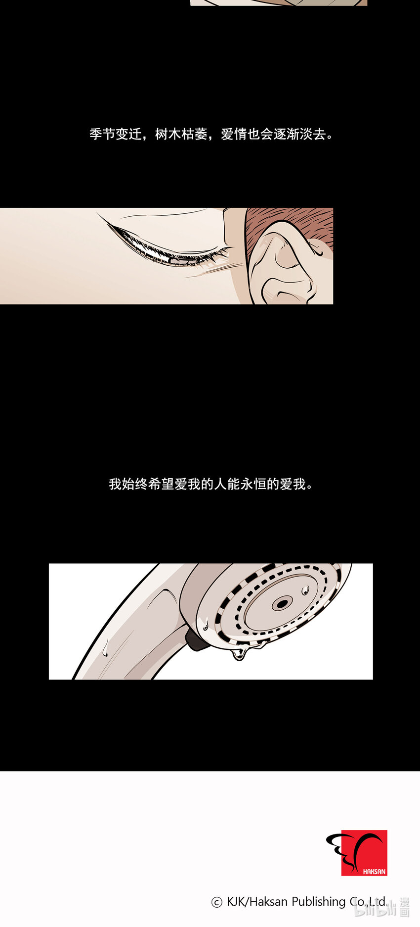 第11话 --第11话