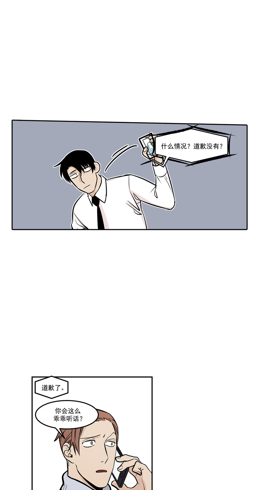 第11话 --第11话