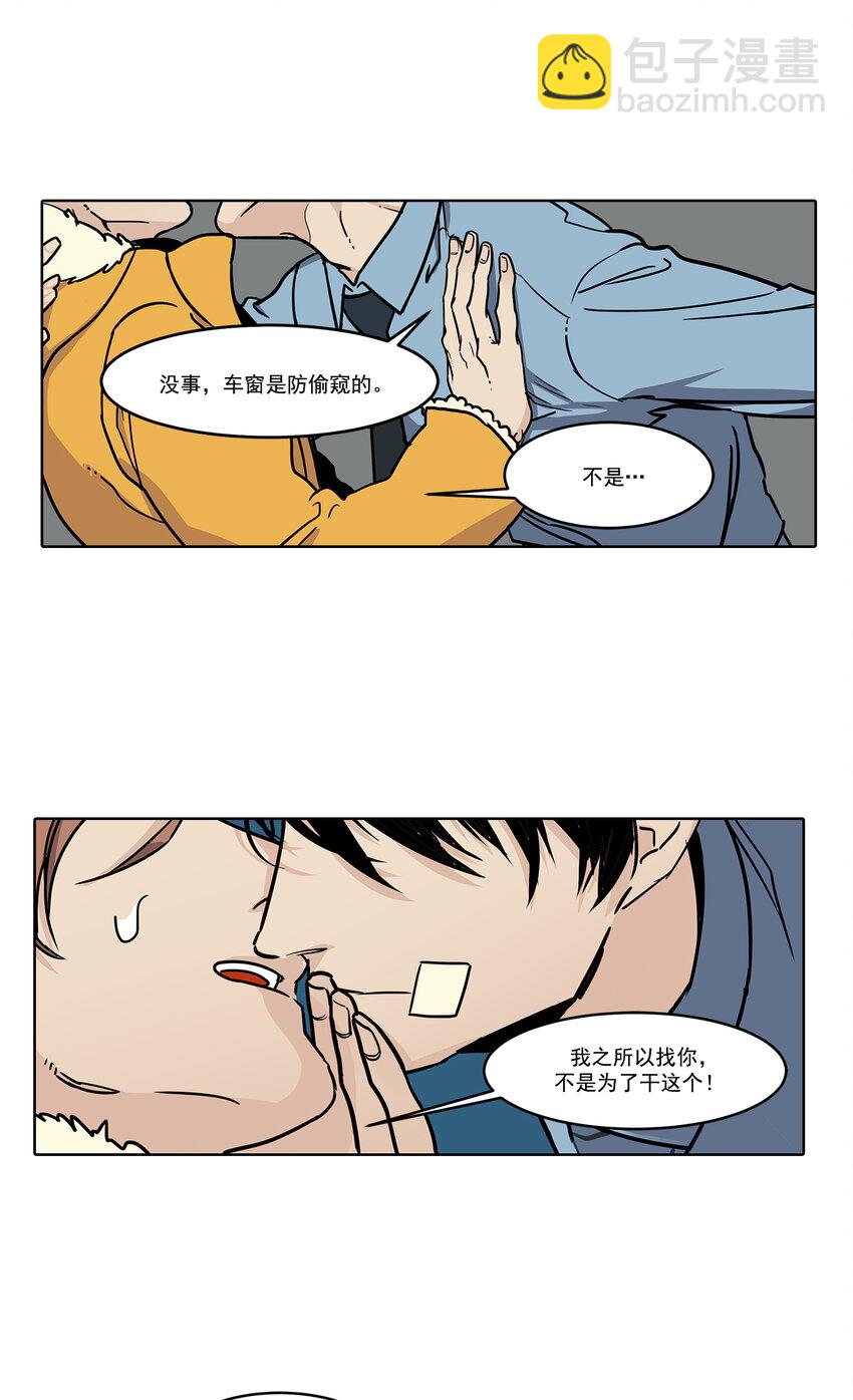 第3话 --第3话