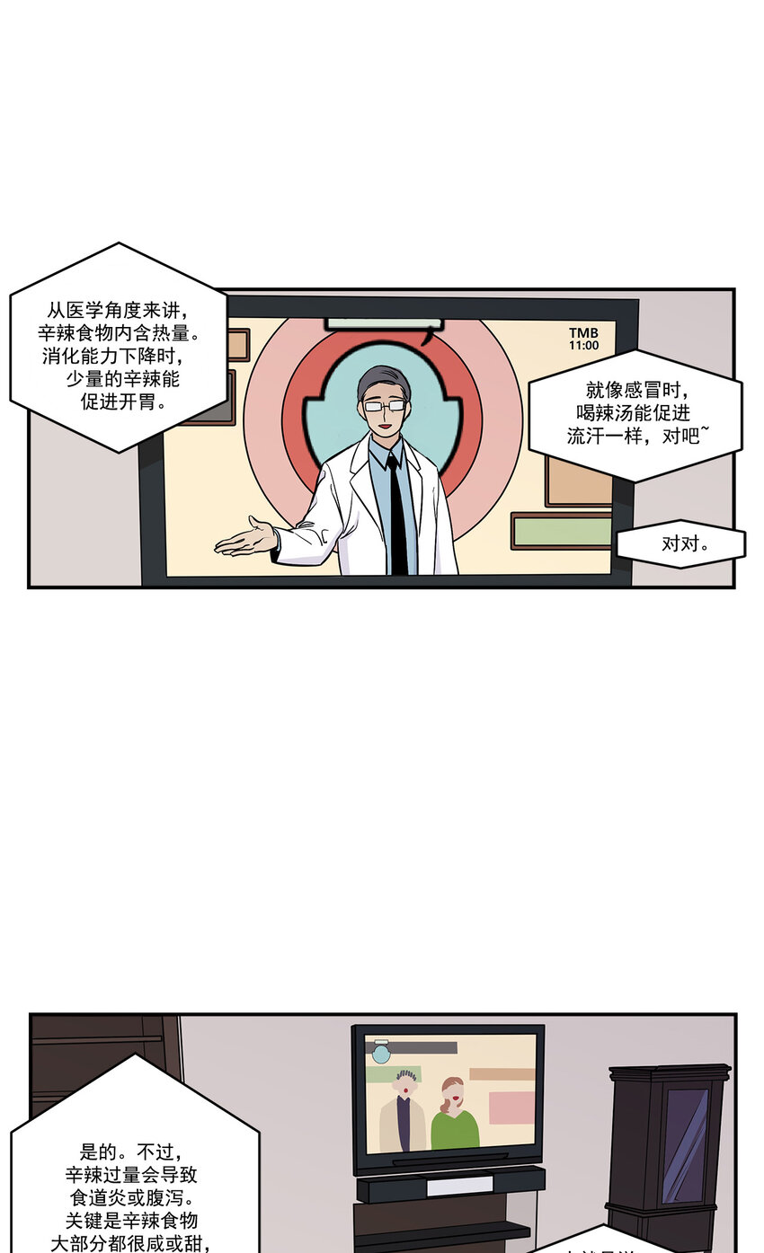 第21话 --第21话