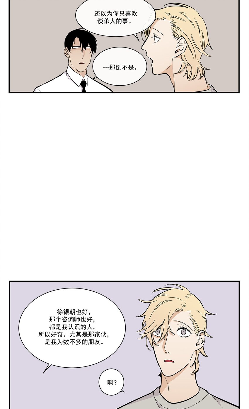 第29话 --第29话