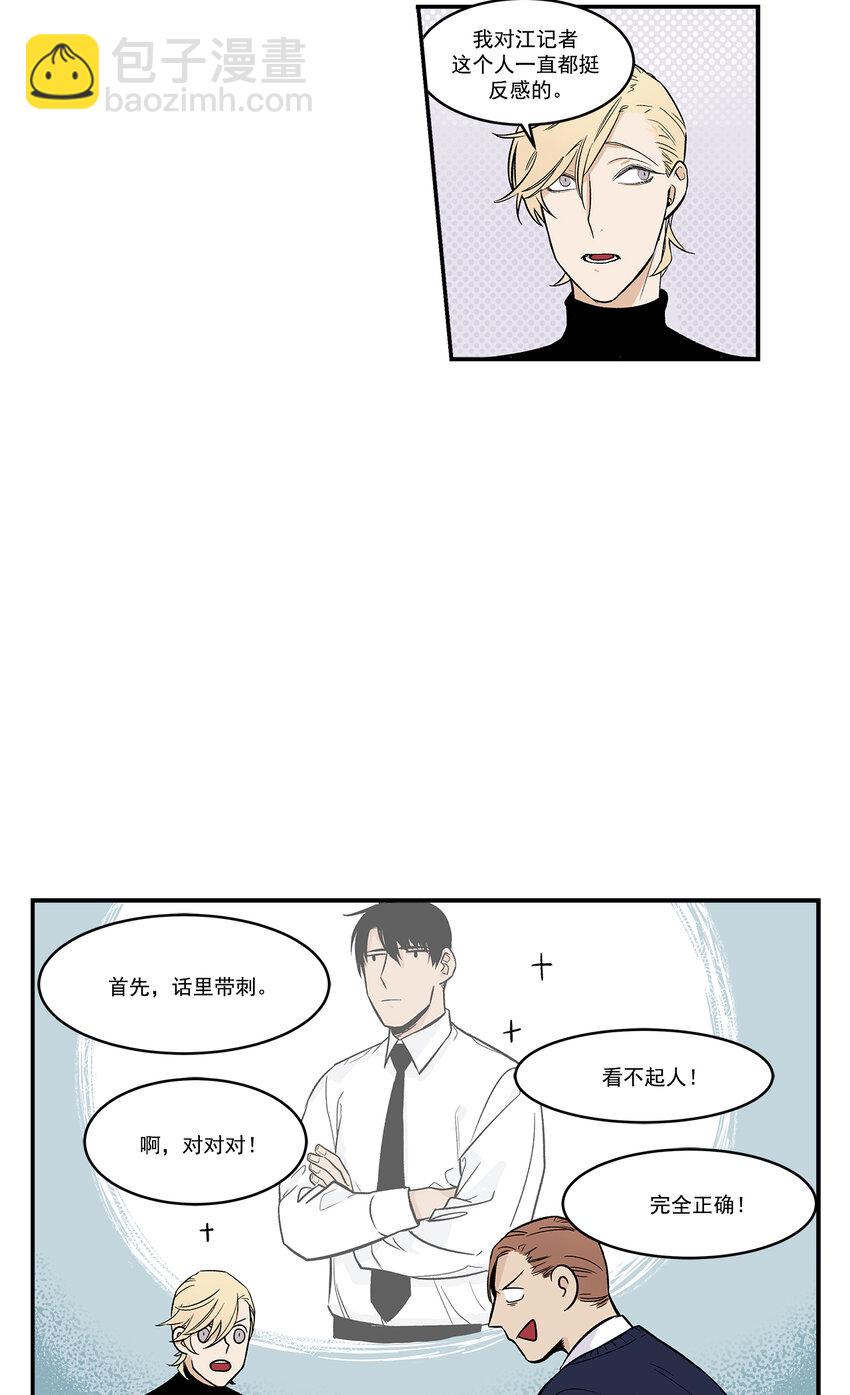第33话 --第33话