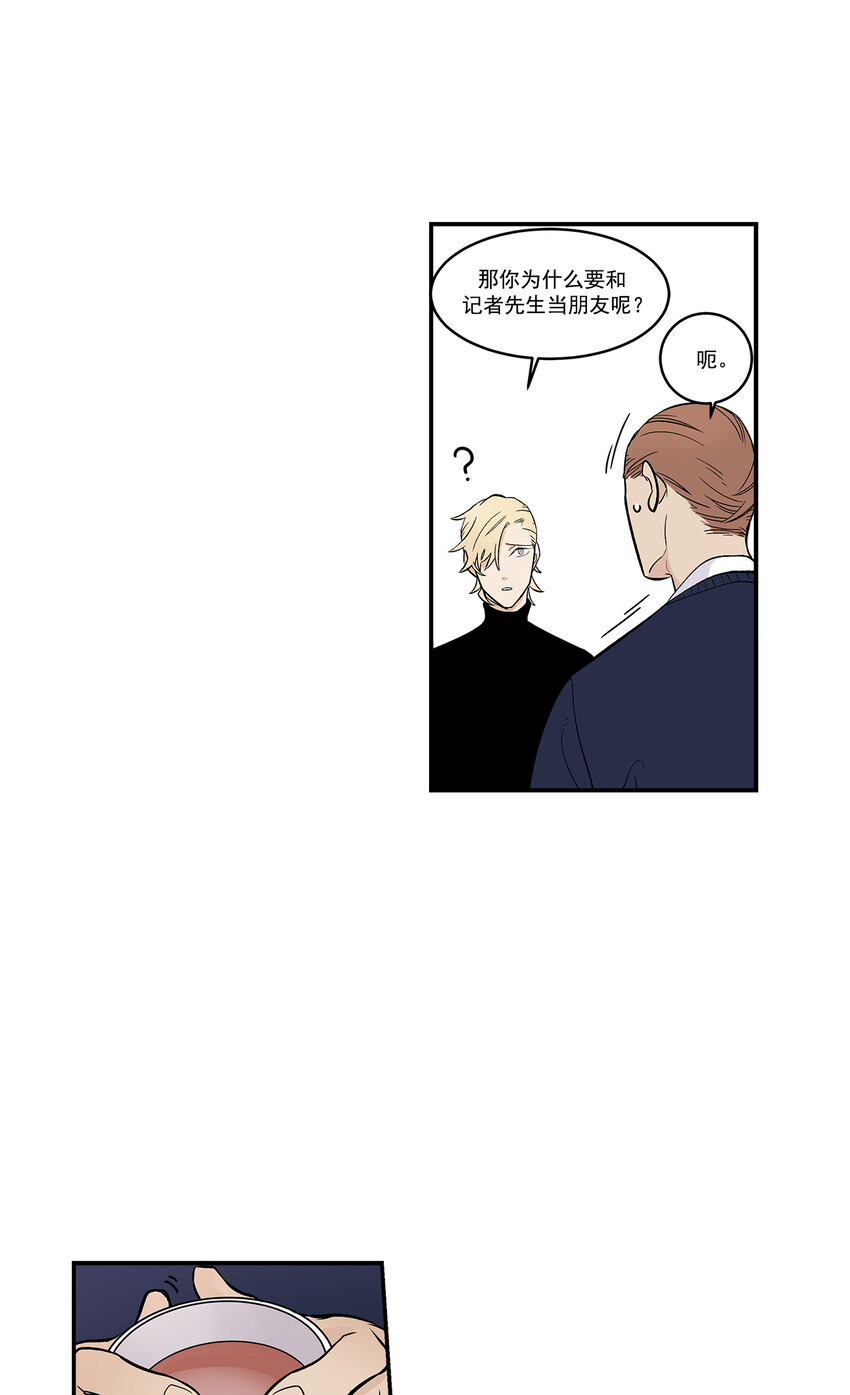 第33话 --第33话