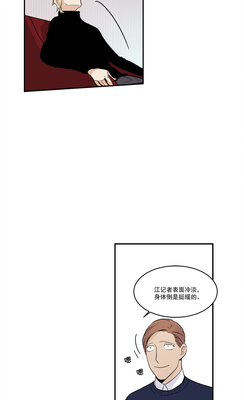 第33话 --第33话