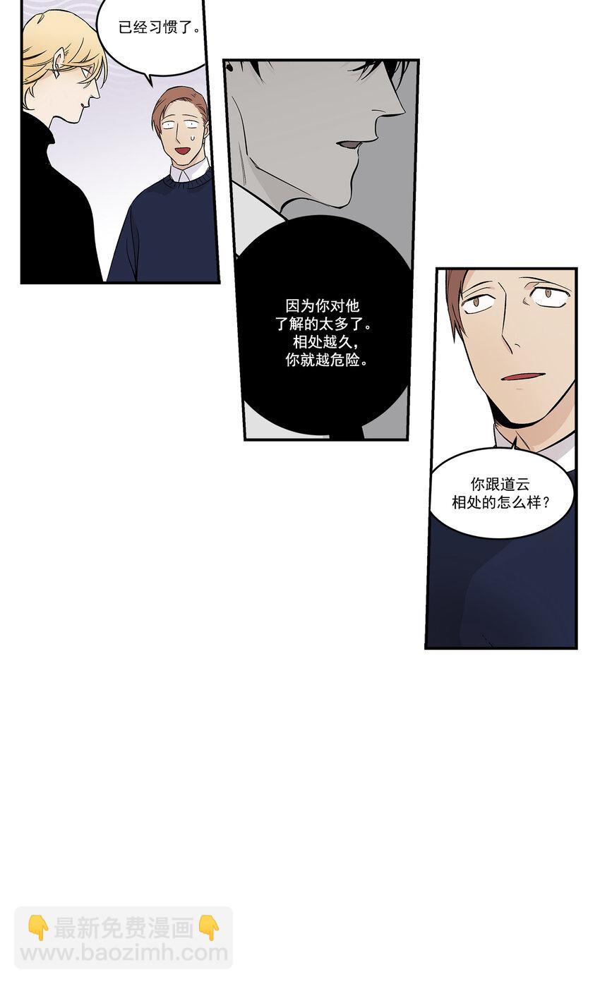 第33话 --第33话