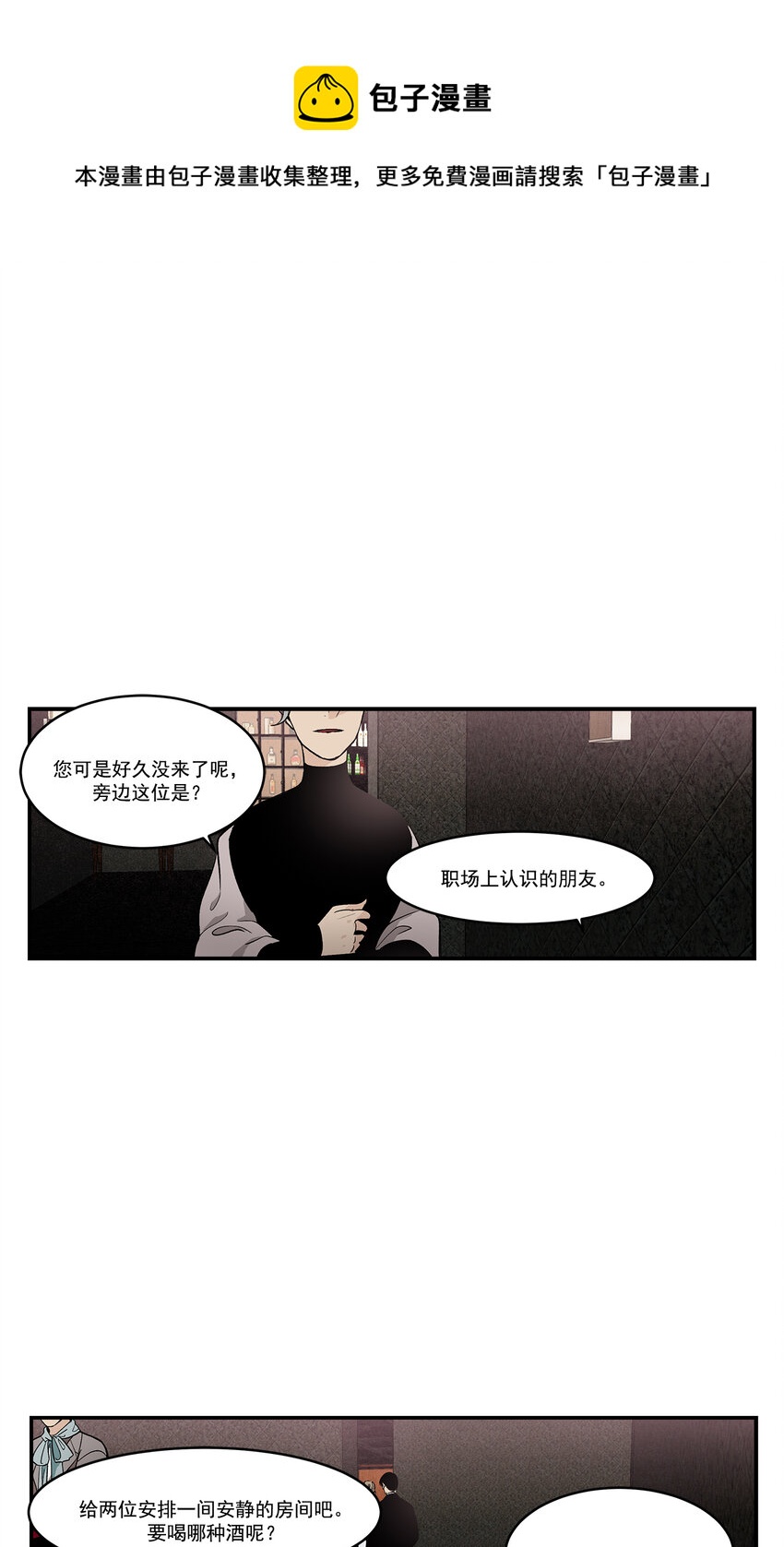 第35话 --第35话