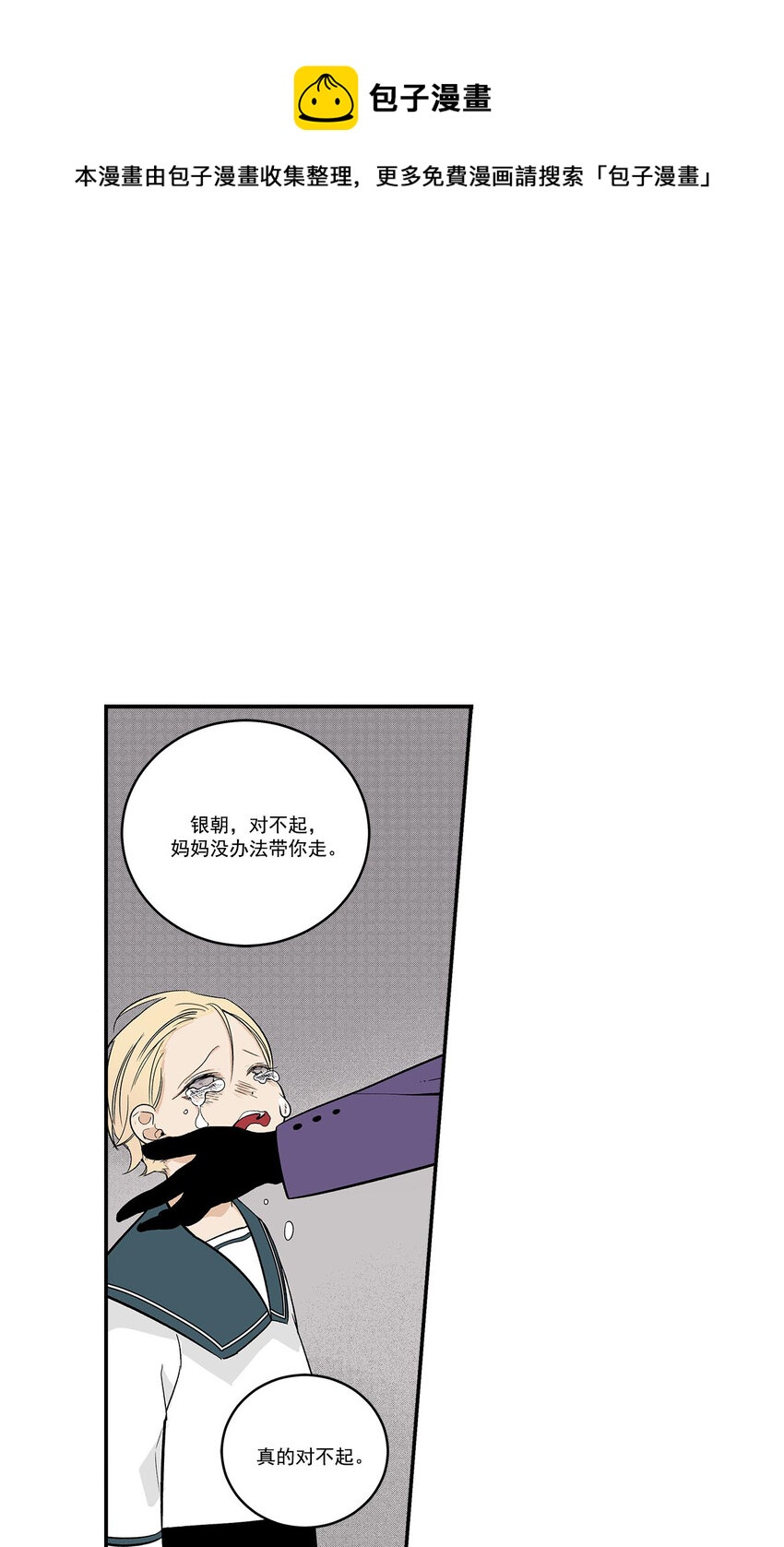 第39话 --第39话