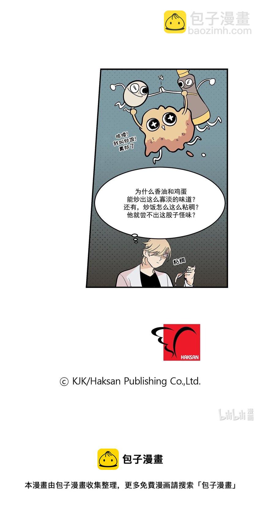 第43话 --第43话
