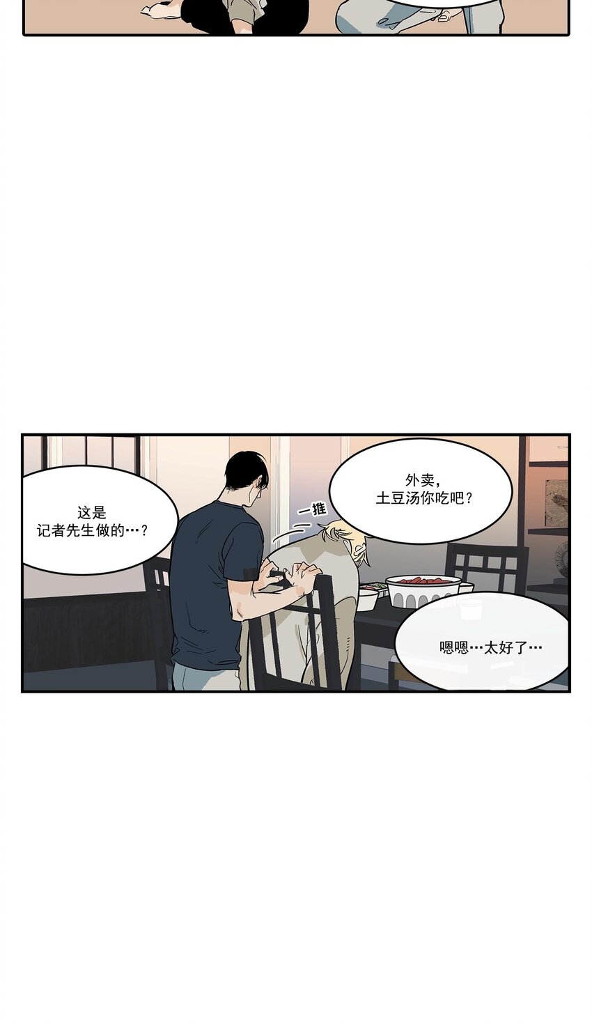 第49话 --第49话