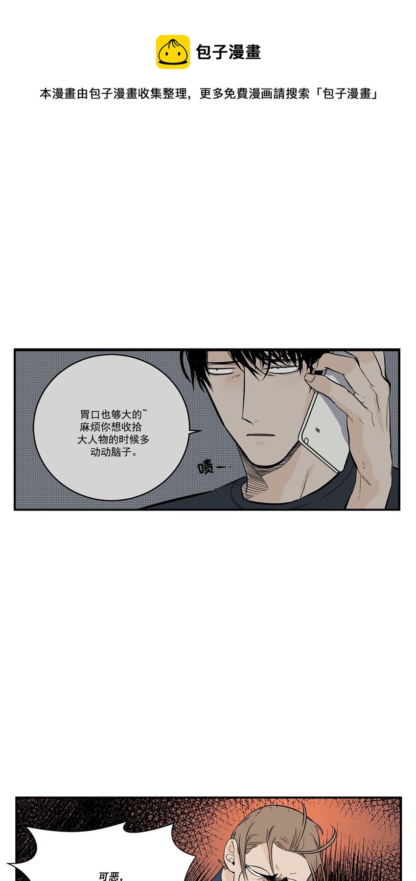 第51话 --第51话