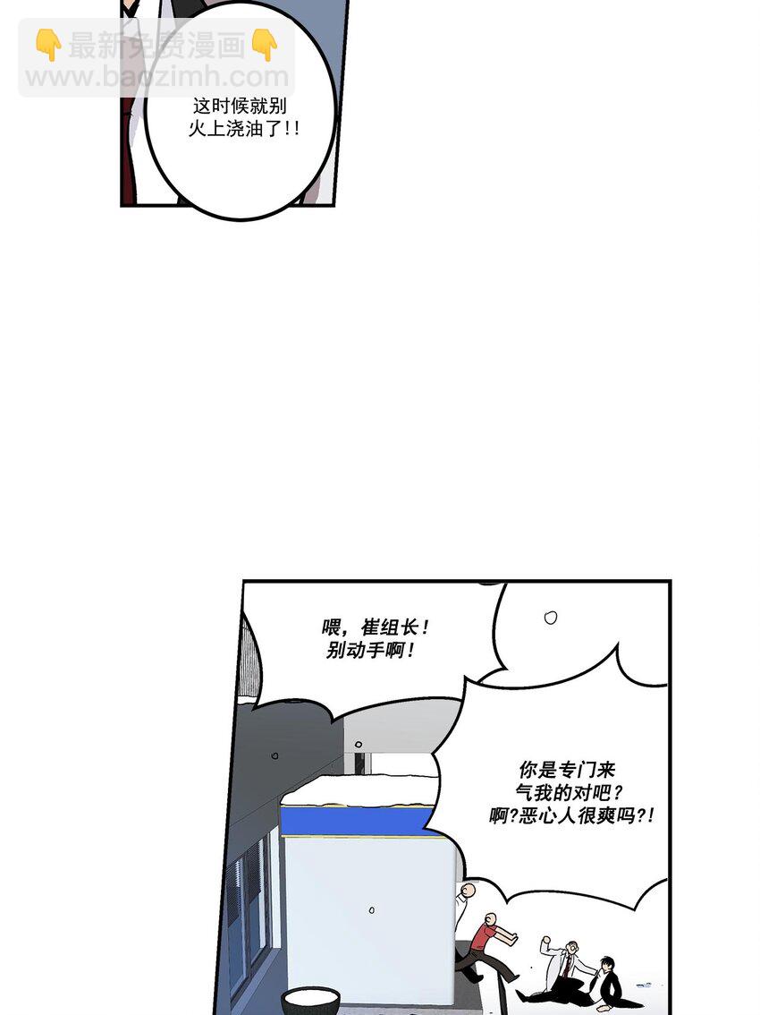 第55话 --第55话