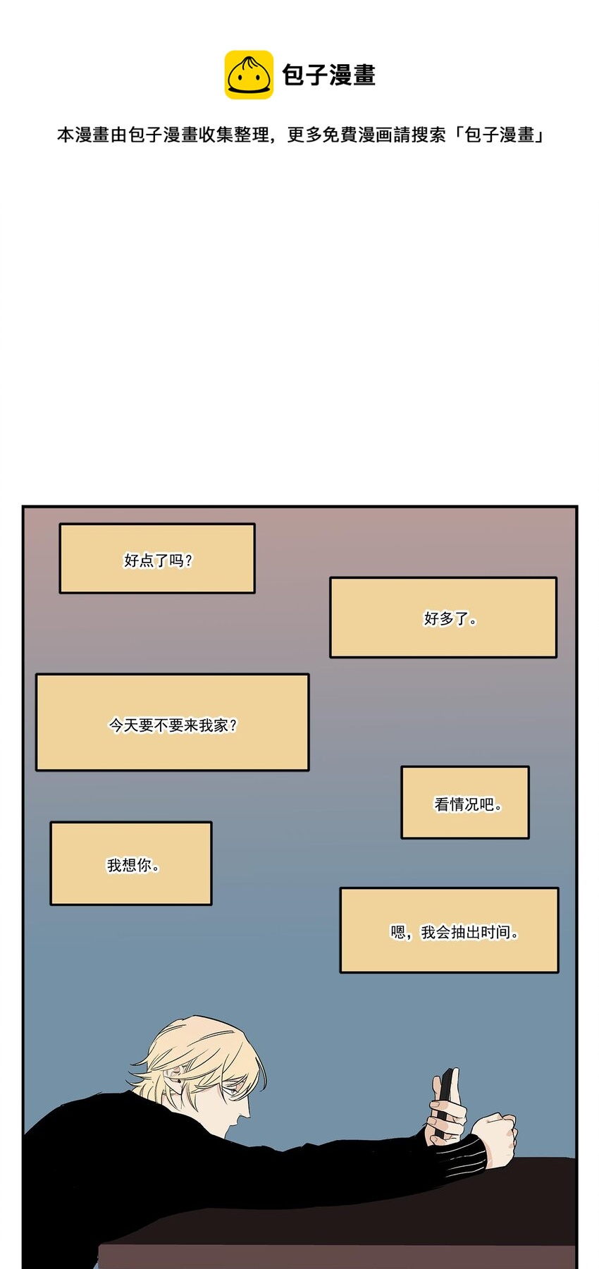 第61话 --第61话
