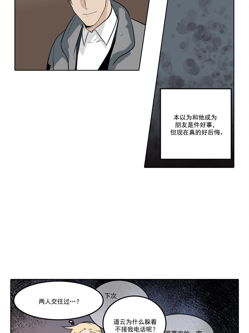 第63话 =-第63话