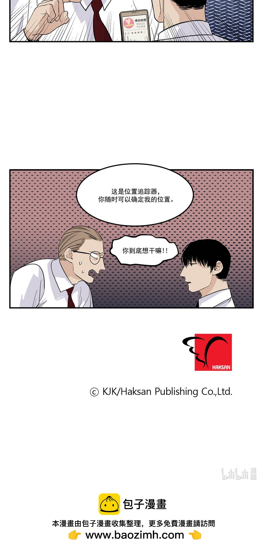 第67话 --第67话