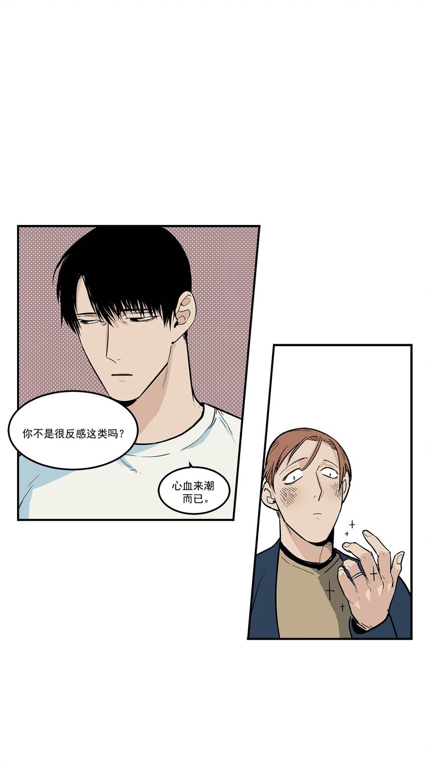 第69话 --第69话