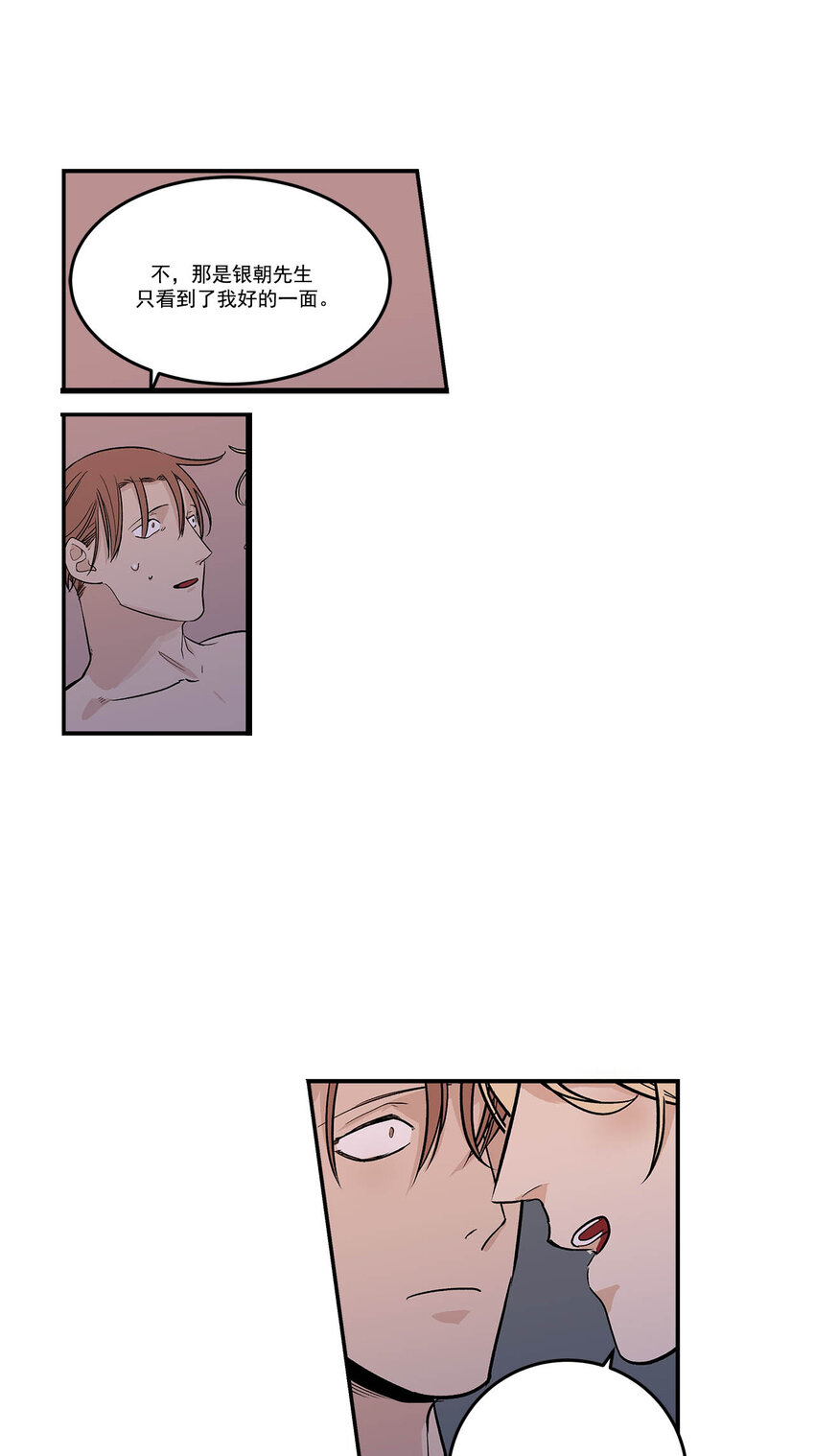 第71话 --第71话