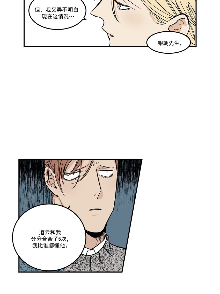 第79话 --第79话
