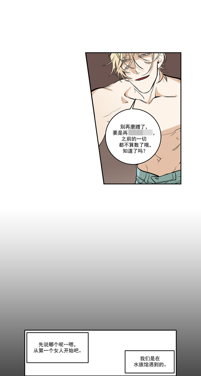 第9话 --第9话