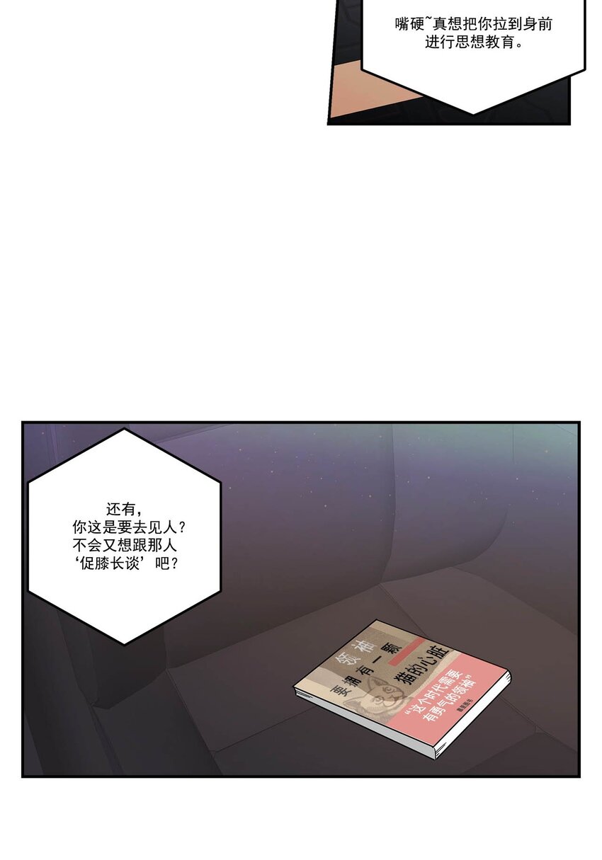 第85话 --第85话