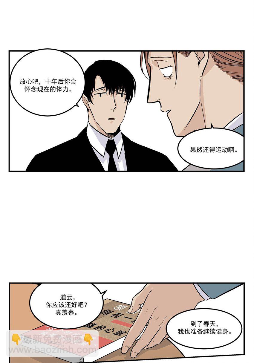 第85话 --第85话