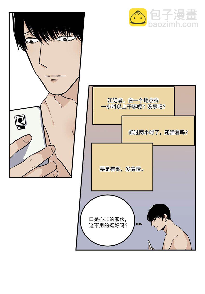 第85话 --第85话