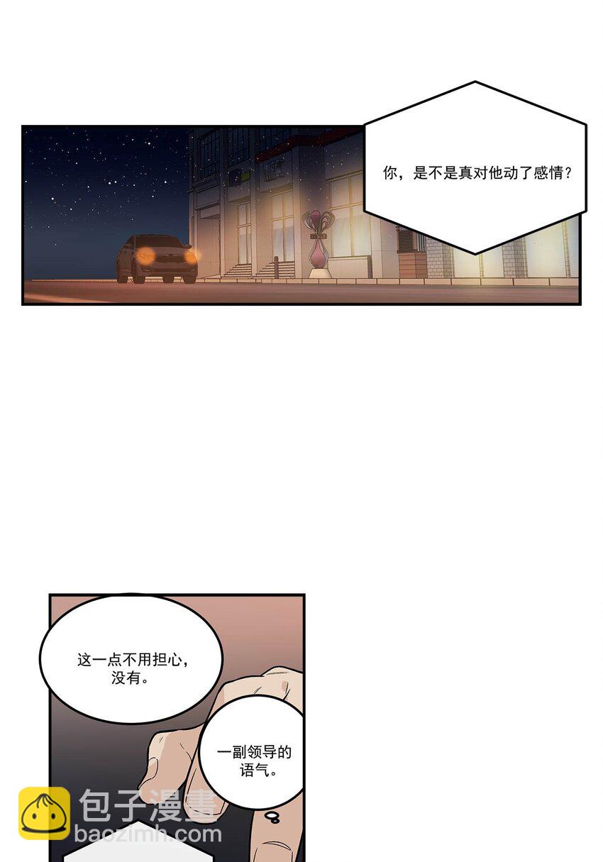 第85话 --第85话