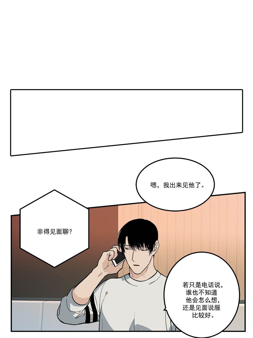 第87话 --第87话