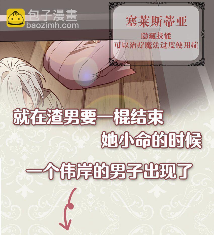序章福利 修罗场上演！解锁送福利啦-第1话