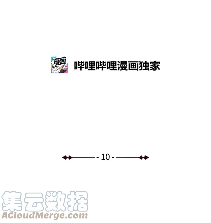 10 宴会受辱(1/2)-第11话