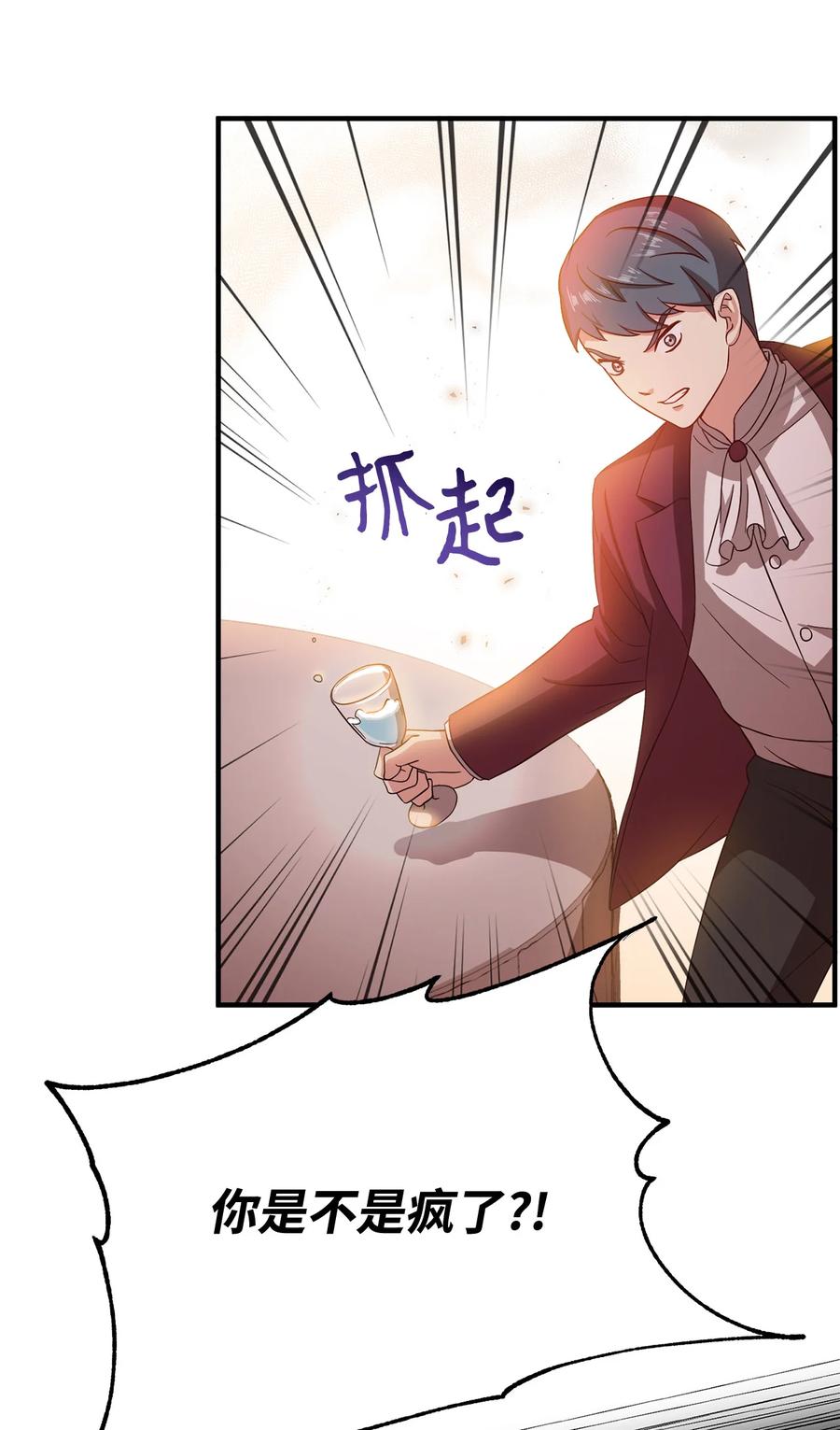 10 宴会受辱(1/2)-第11话