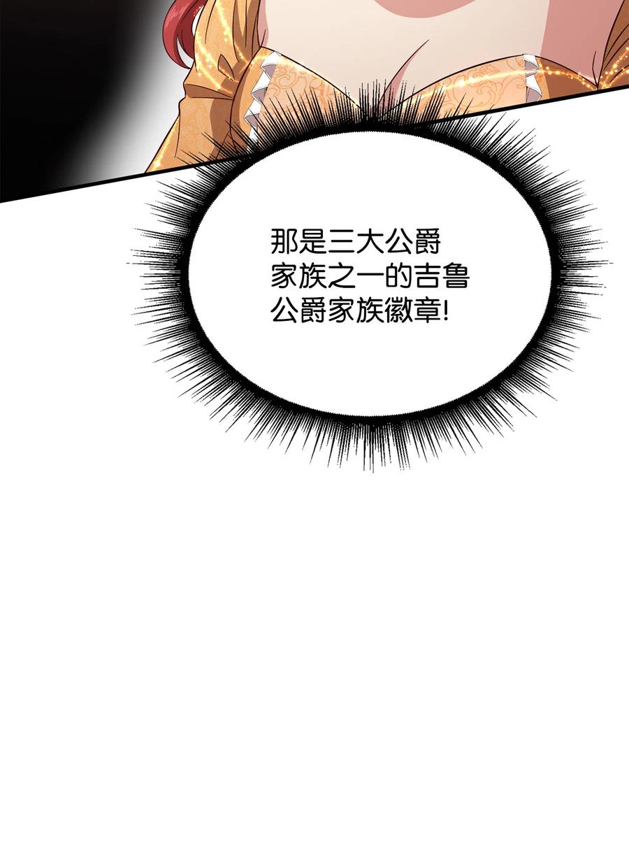 10 宴会受辱(1/2)-第11话