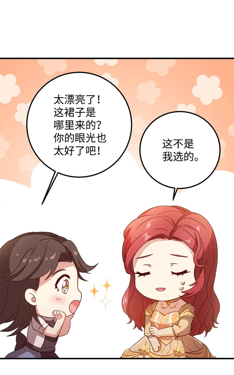10 宴会受辱(1/2)-第11话