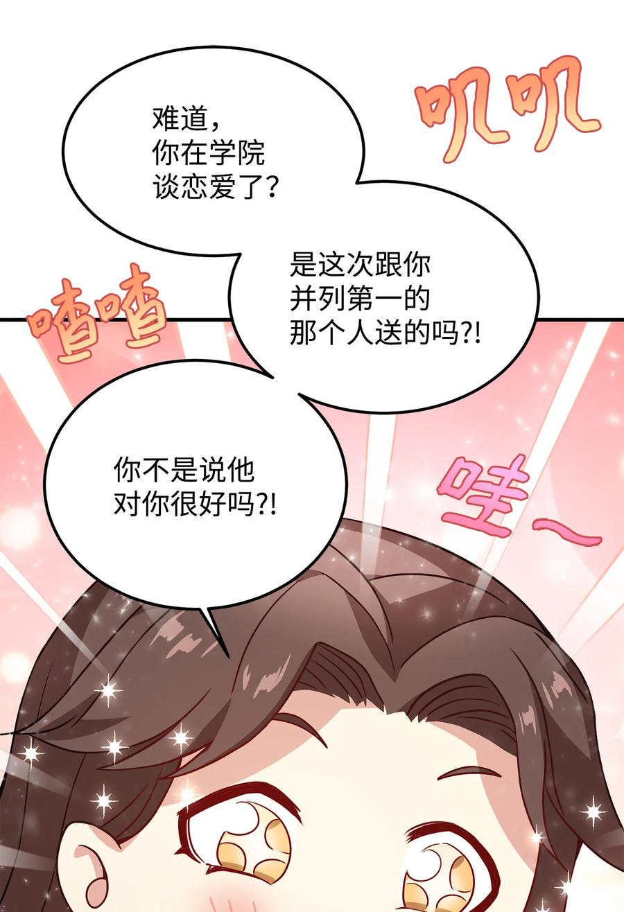 10 宴会受辱(1/2)-第11话