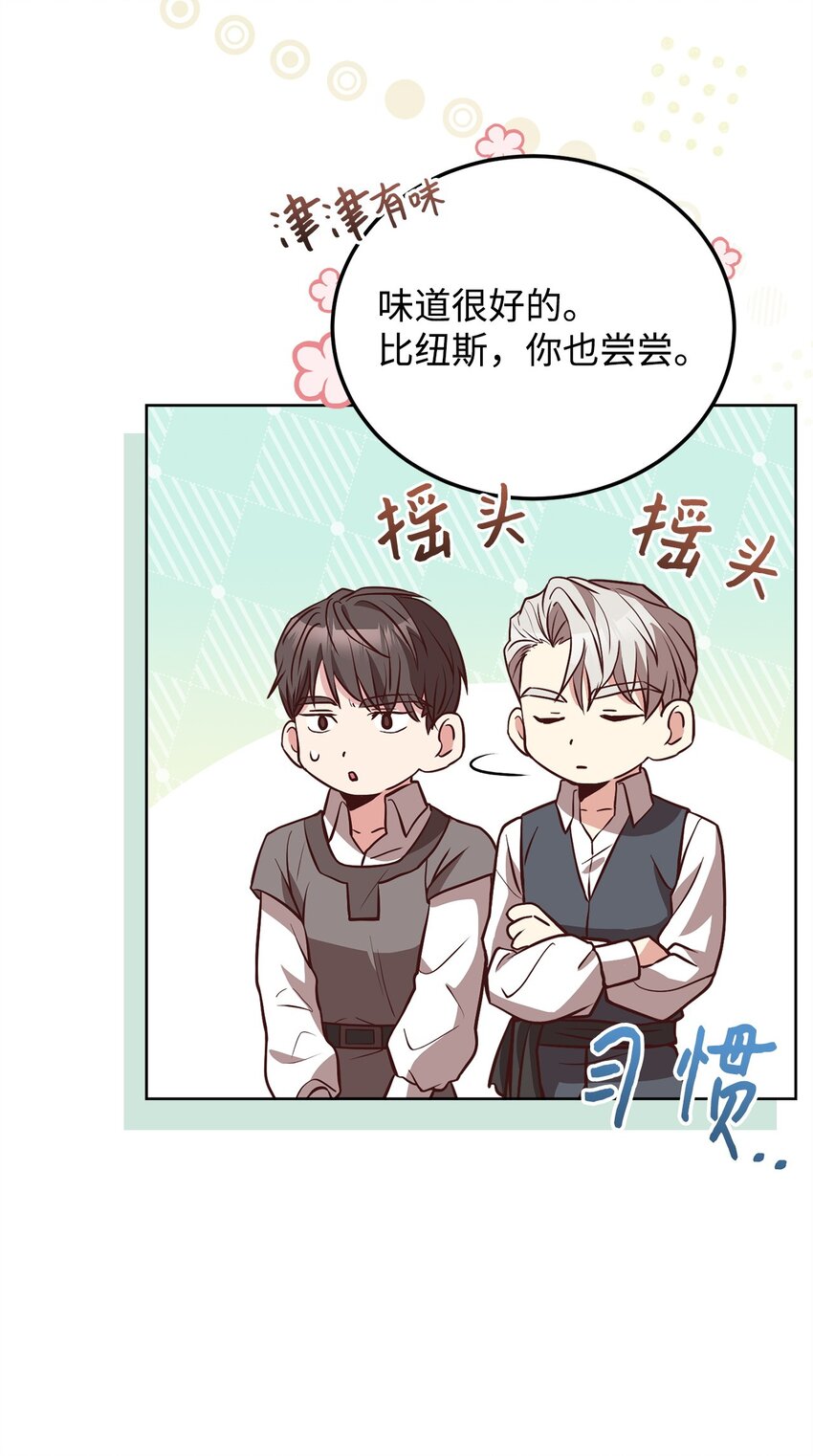 99 微服私访(1/2)-第101话