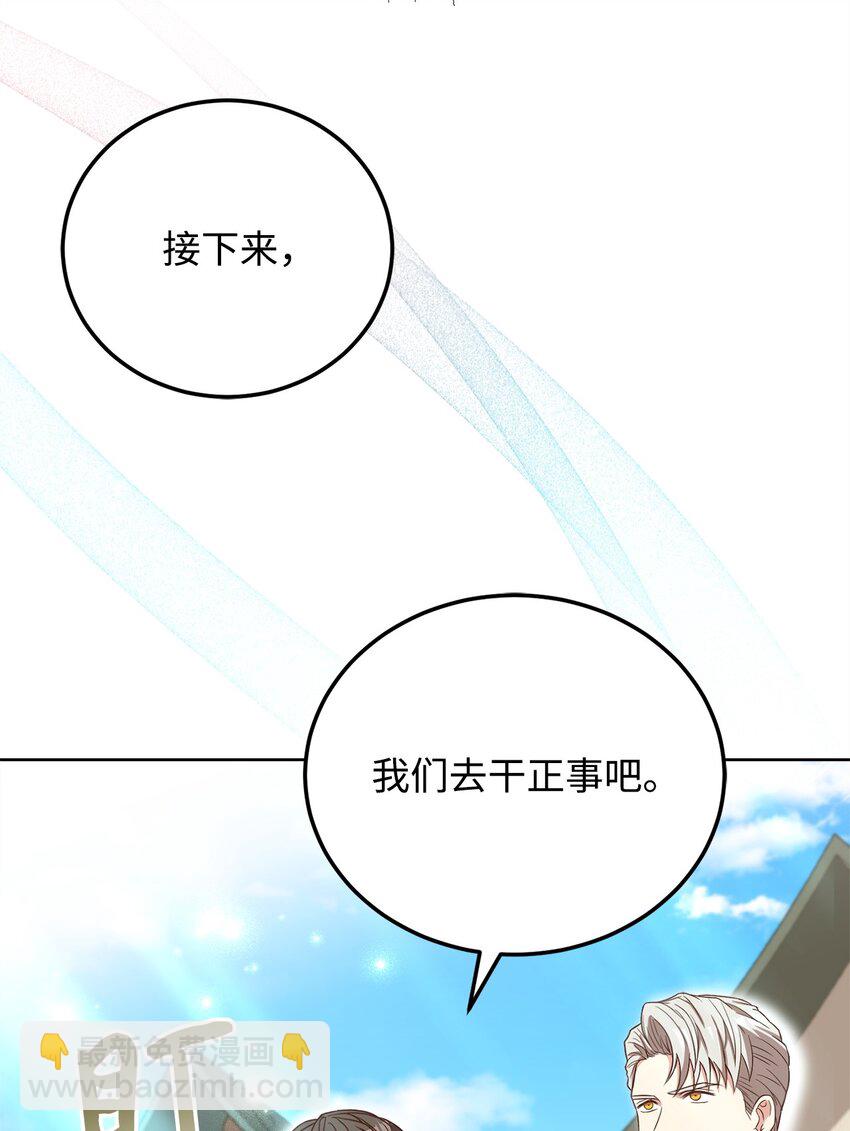 99 微服私访(1/2)-第101话
