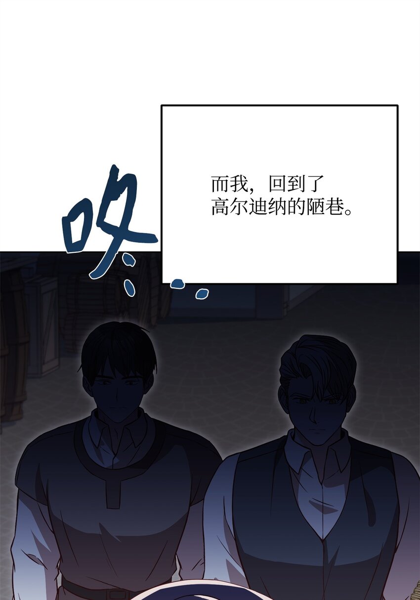 99 微服私访(1/2)-第101话