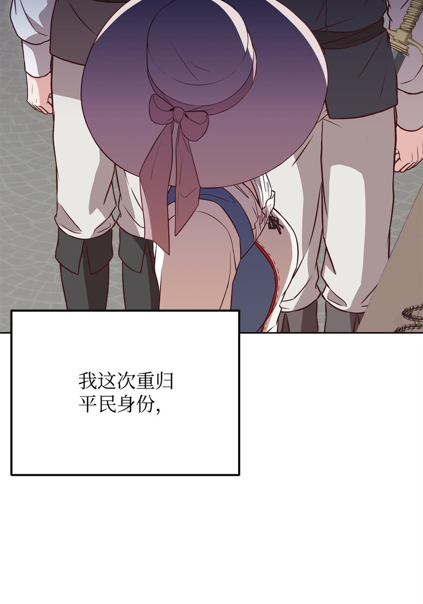 99 微服私访(1/2)-第101话
