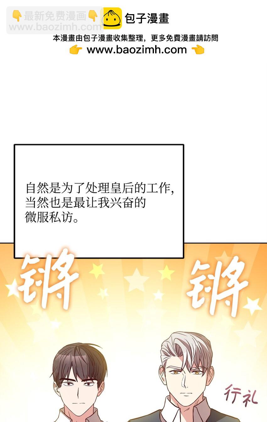 99 微服私访(1/2)-第101话