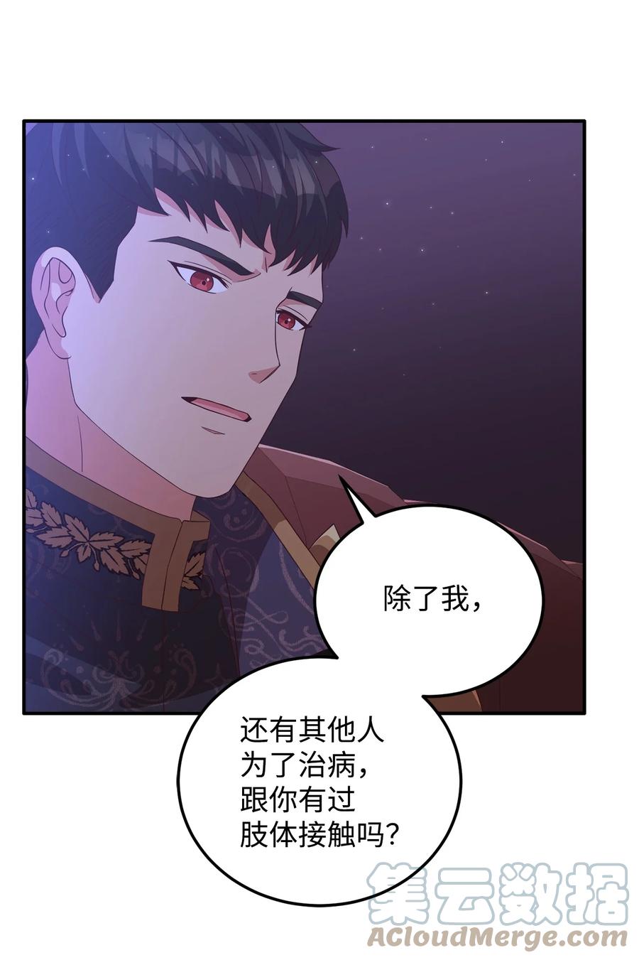 14 太后的质问(1/2)-第15话