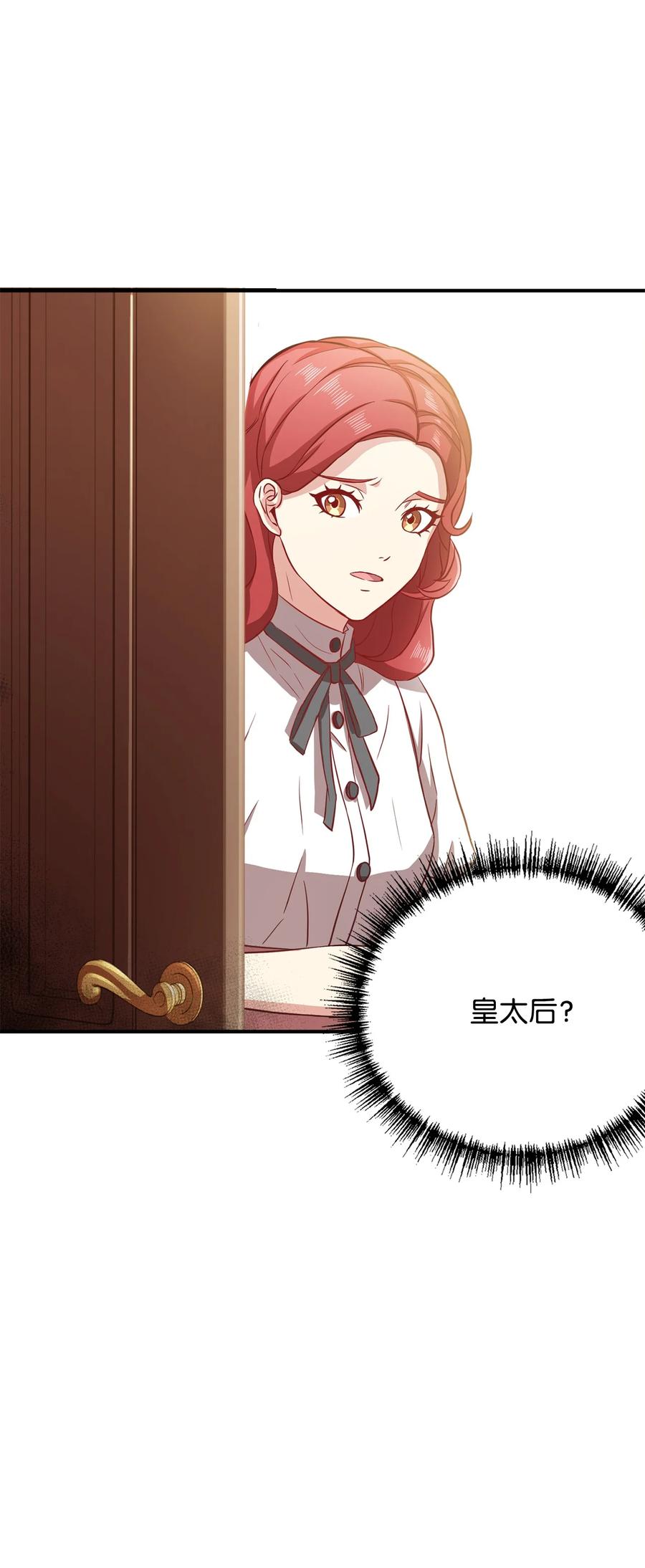 14 太后的质问(1/2)-第15话