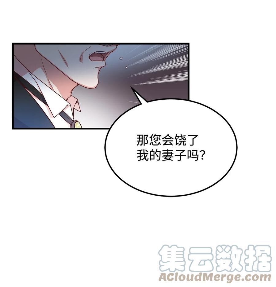 16 偷听(1/2)-第17话