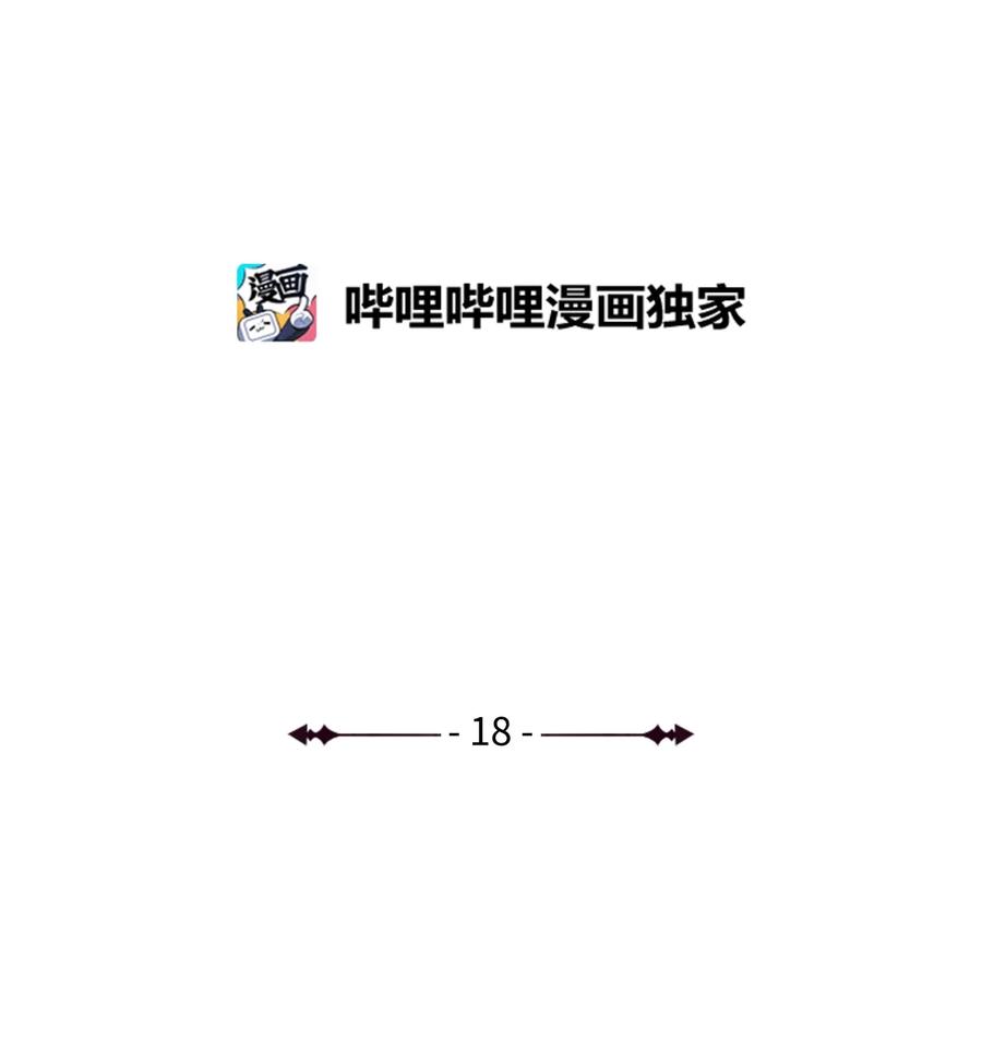 18 陛下的担忧(1/2)-第19话