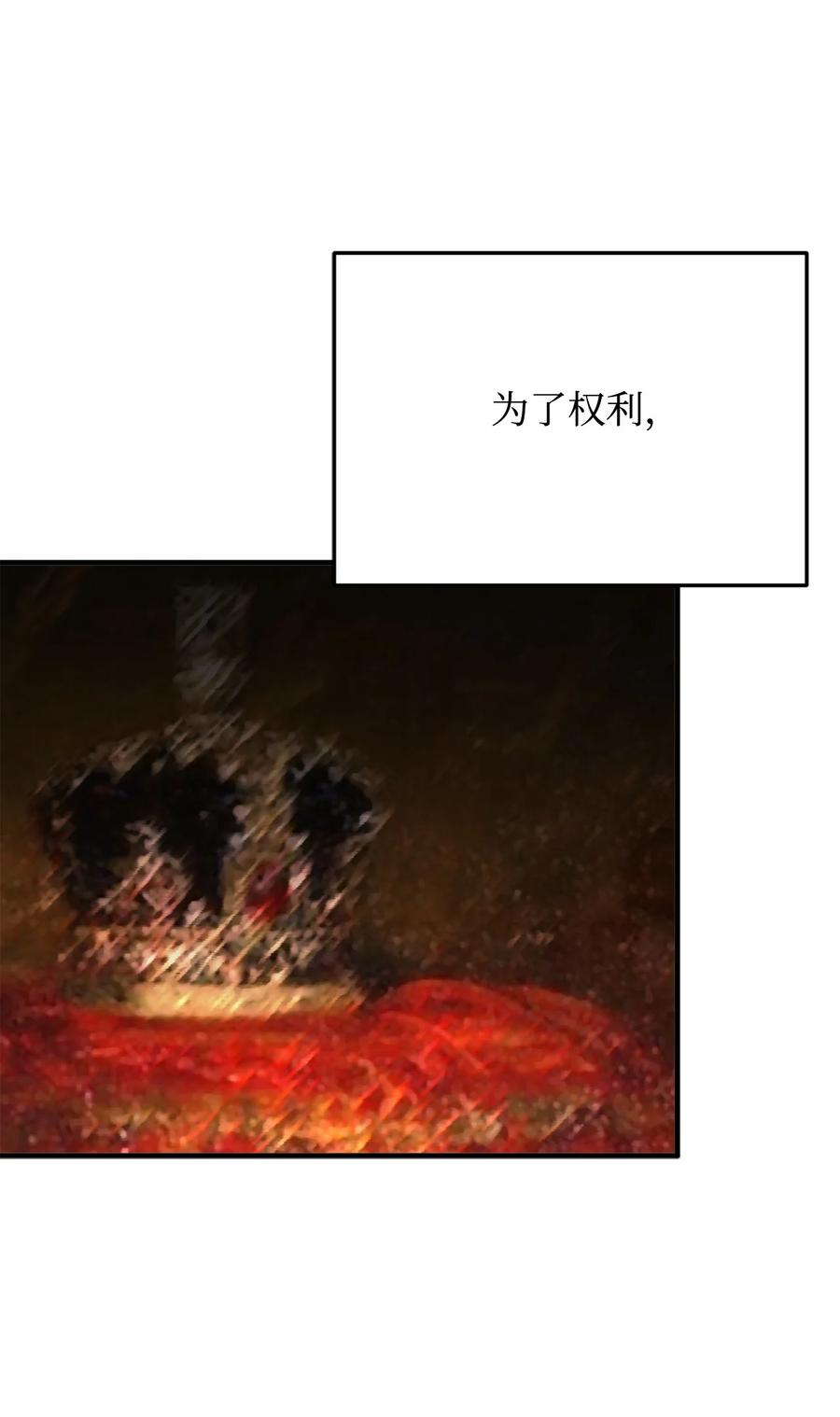 18 陛下的担忧(1/2)-第19话