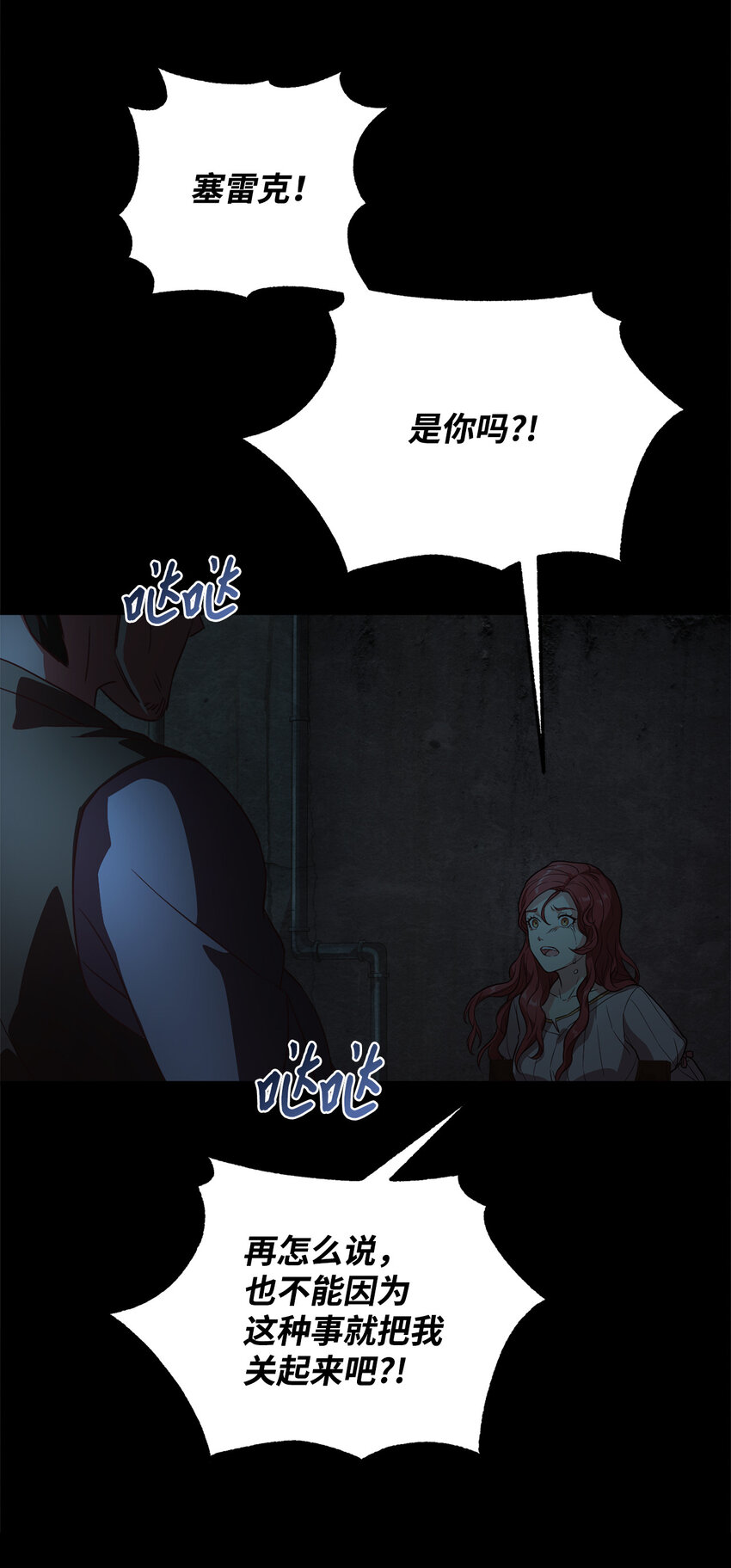 2 沦落为奴(1/2)-第3话
