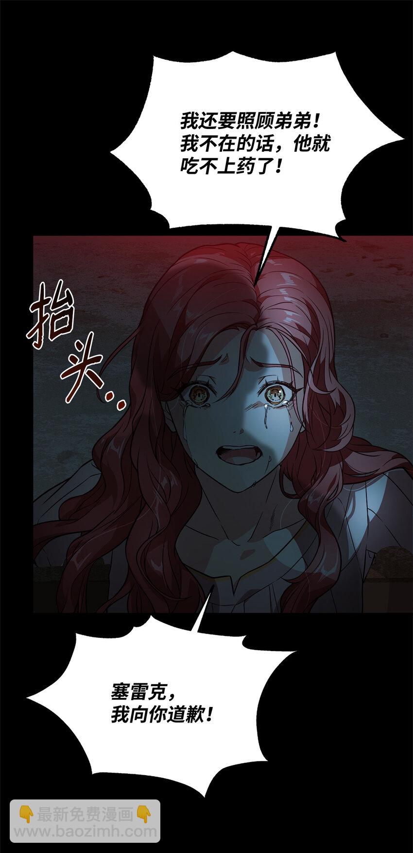 2 沦落为奴(1/2)-第3话